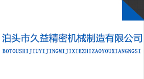 聯(lián)軸器,齒式聯(lián)軸器,彈性聯(lián)軸器,梅花聯(lián)軸器,聯(lián)軸器生產(chǎn)廠(chǎng)家-泊頭市久益精密機(jī)械制造有限公司